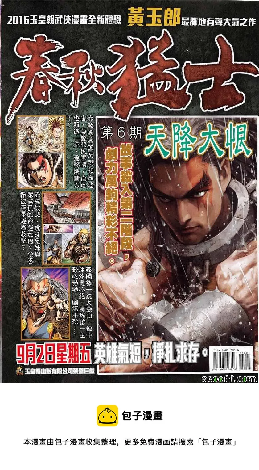 第850回 第36页
