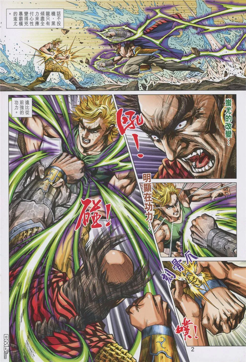 第853回 第2页