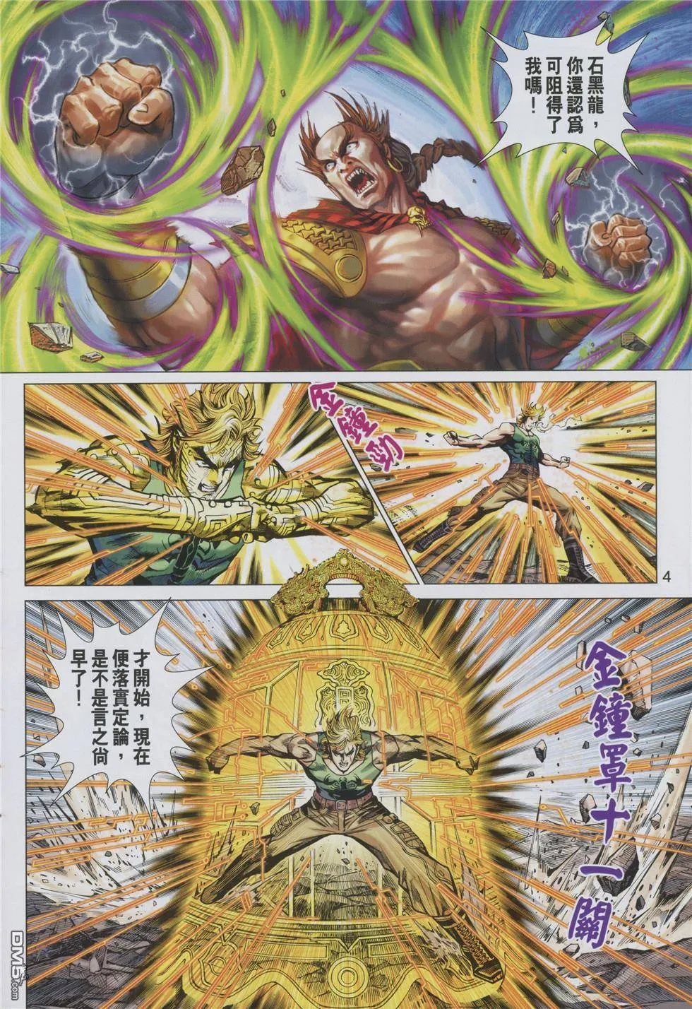 第853回 第4页
