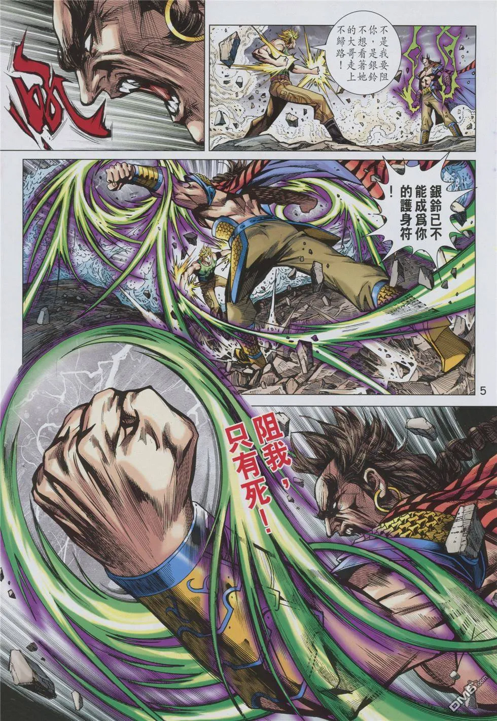 第853回 第5页