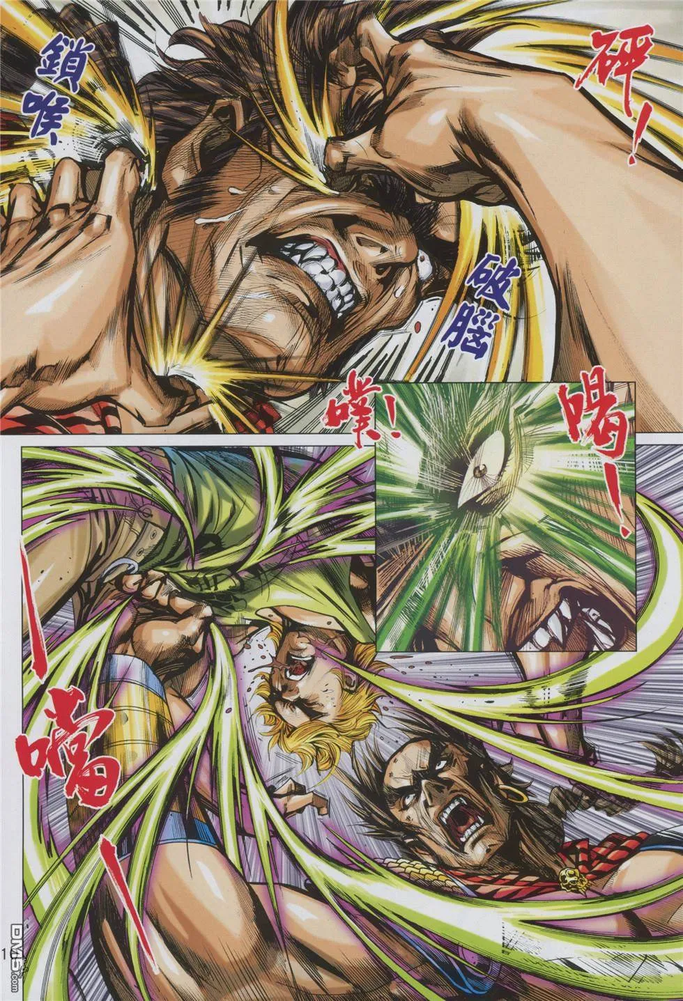 第853回 第10页