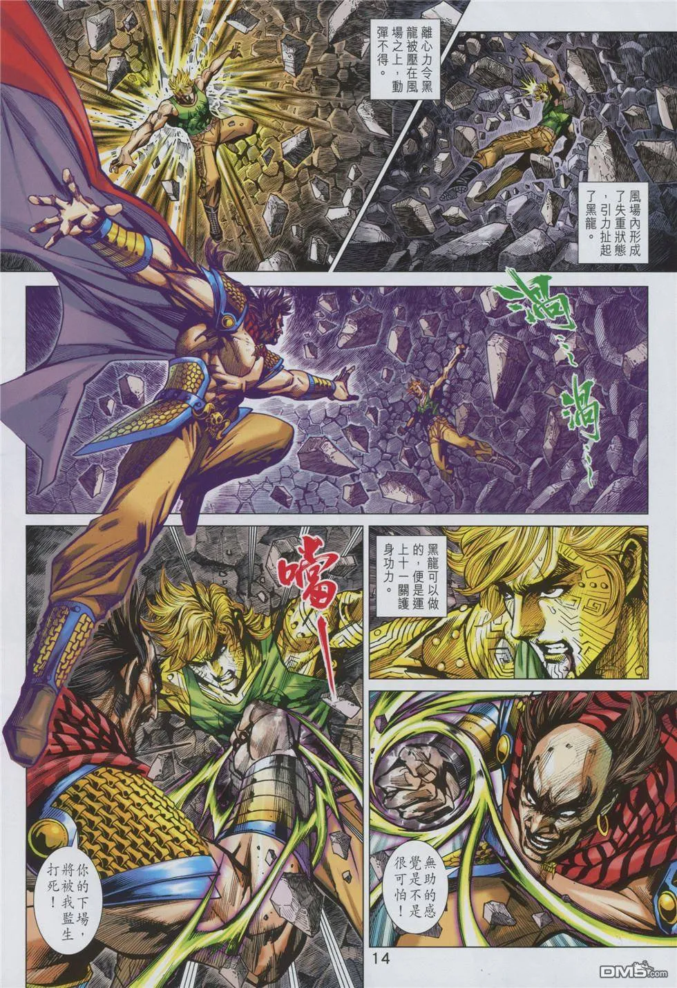 第853回 第14页