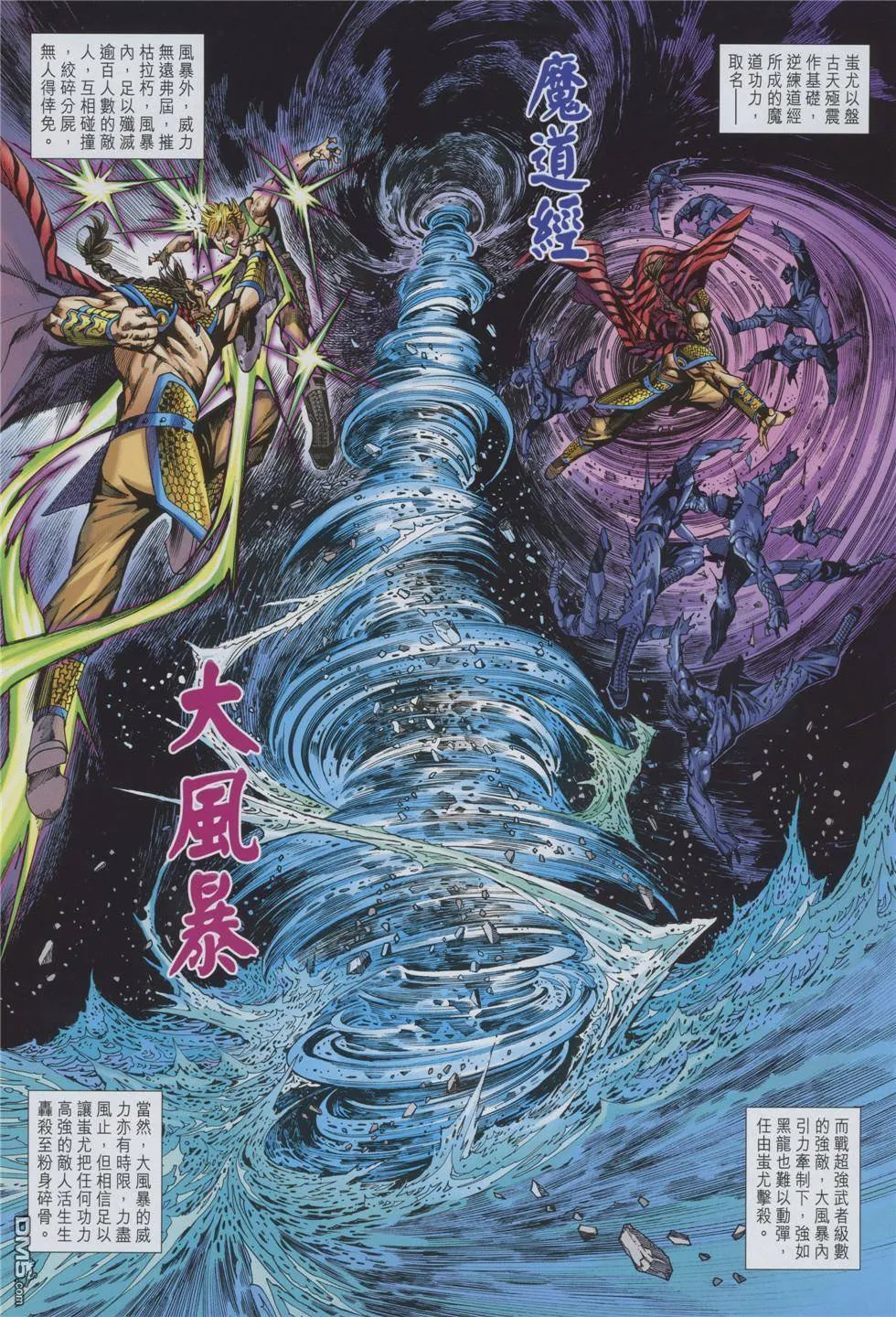 第853回 第17页