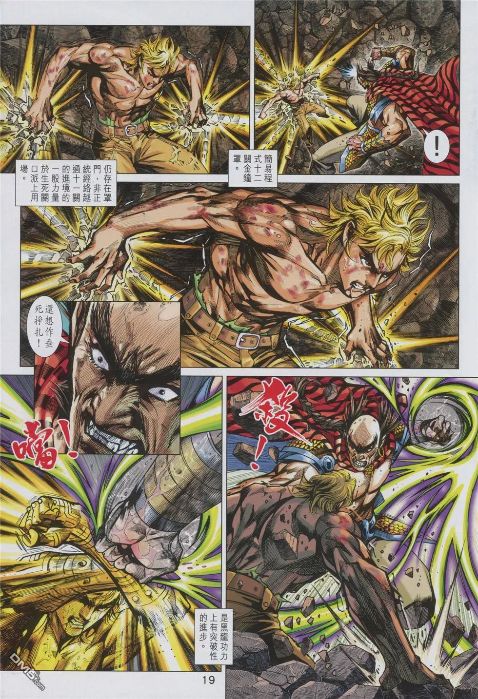 第853回 第19页