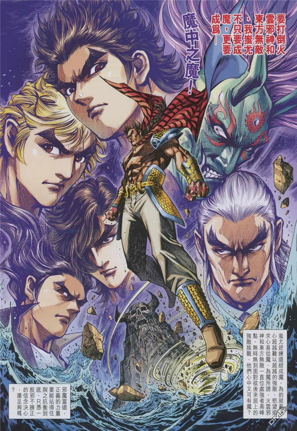 第853回 第22页