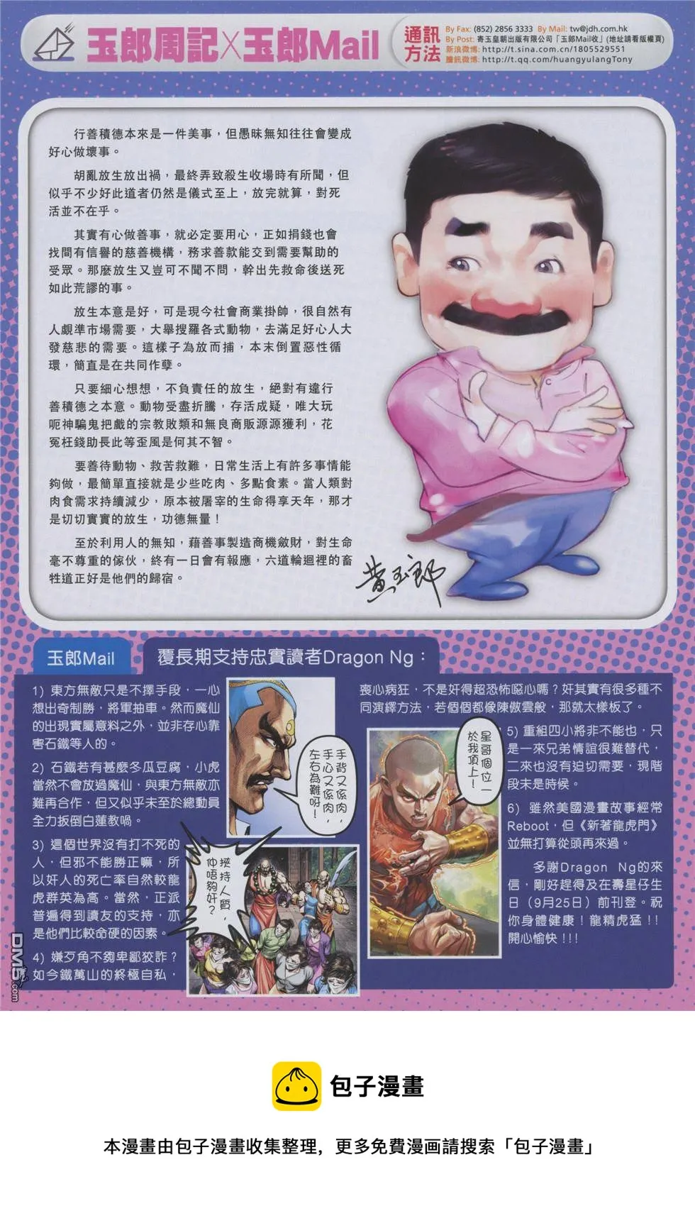第853回 第33页