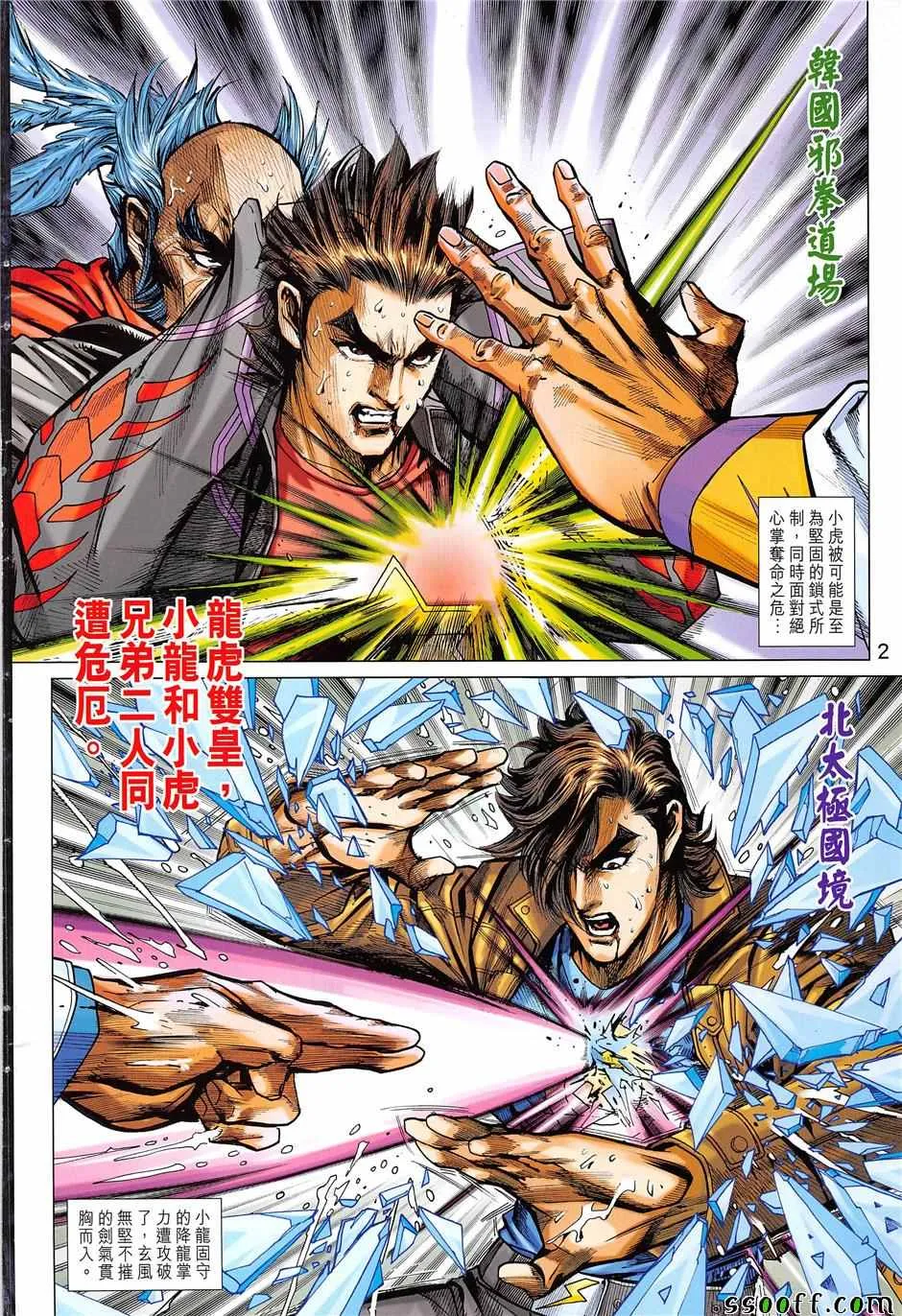 第851回 第2页