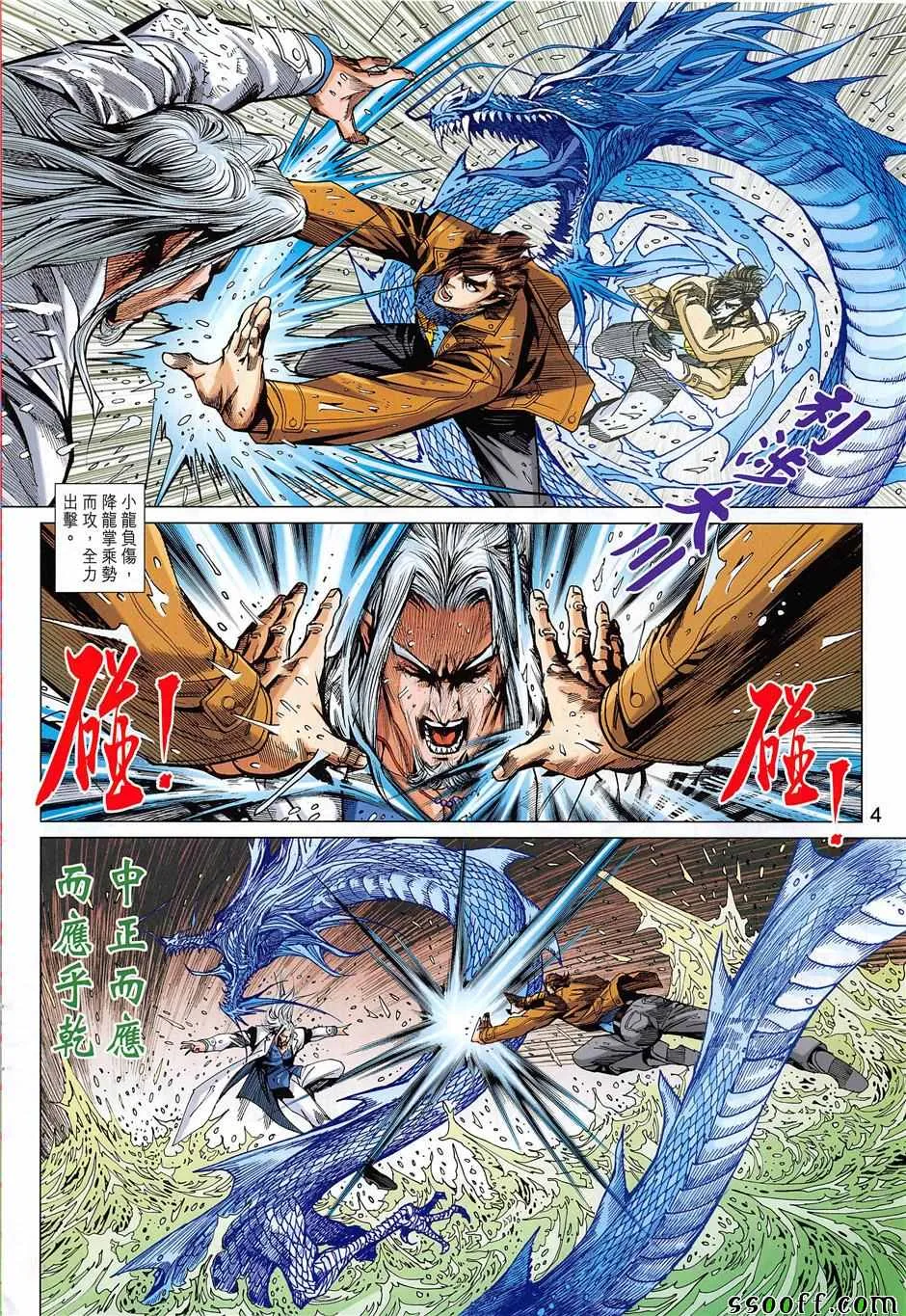 第851回 第4页