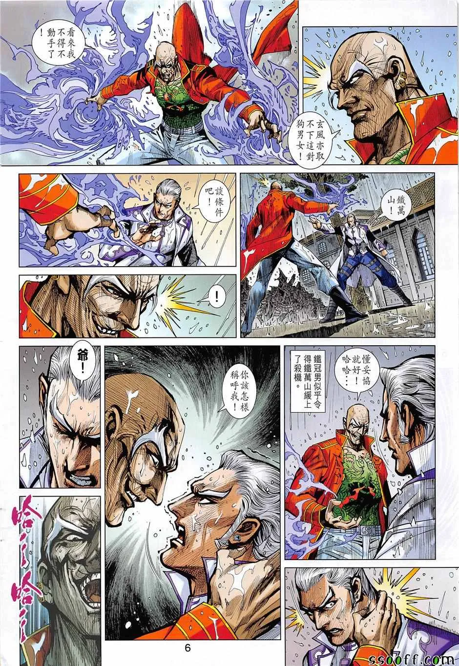 第851回 第6页