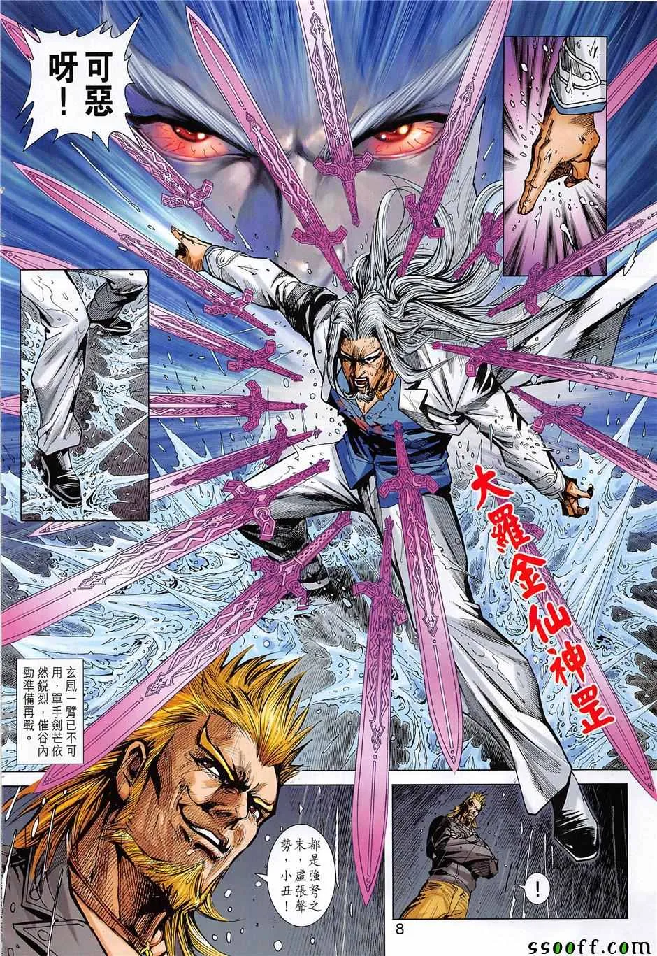 第851回 第8页