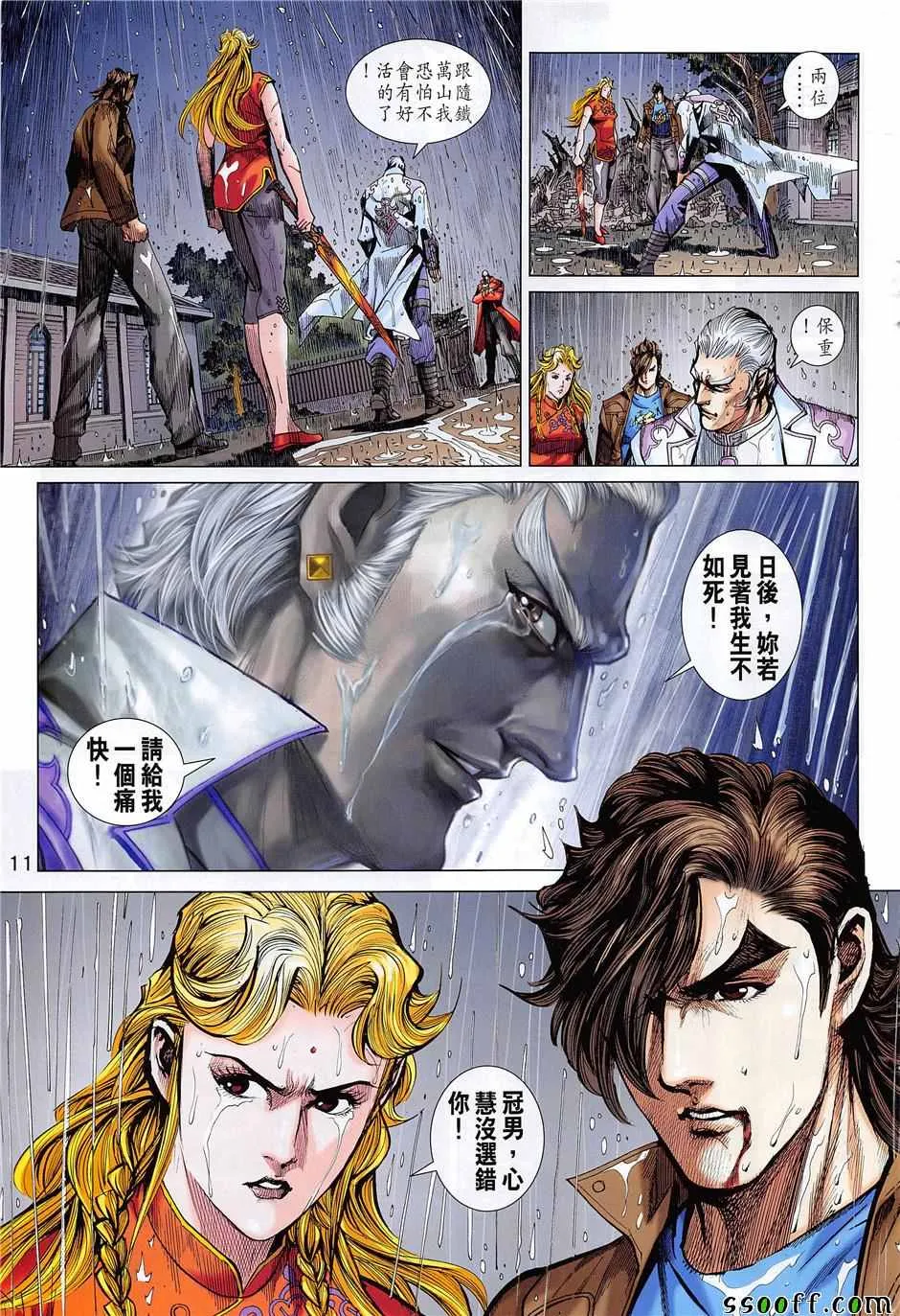 第851回 第11页
