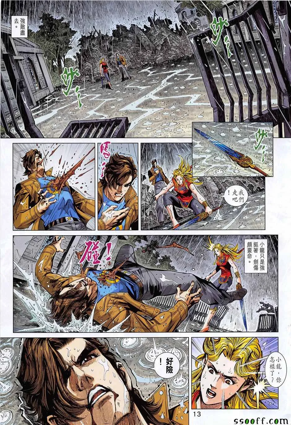 第851回 第13页