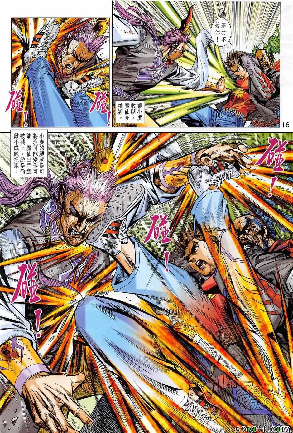 第851回 第16页