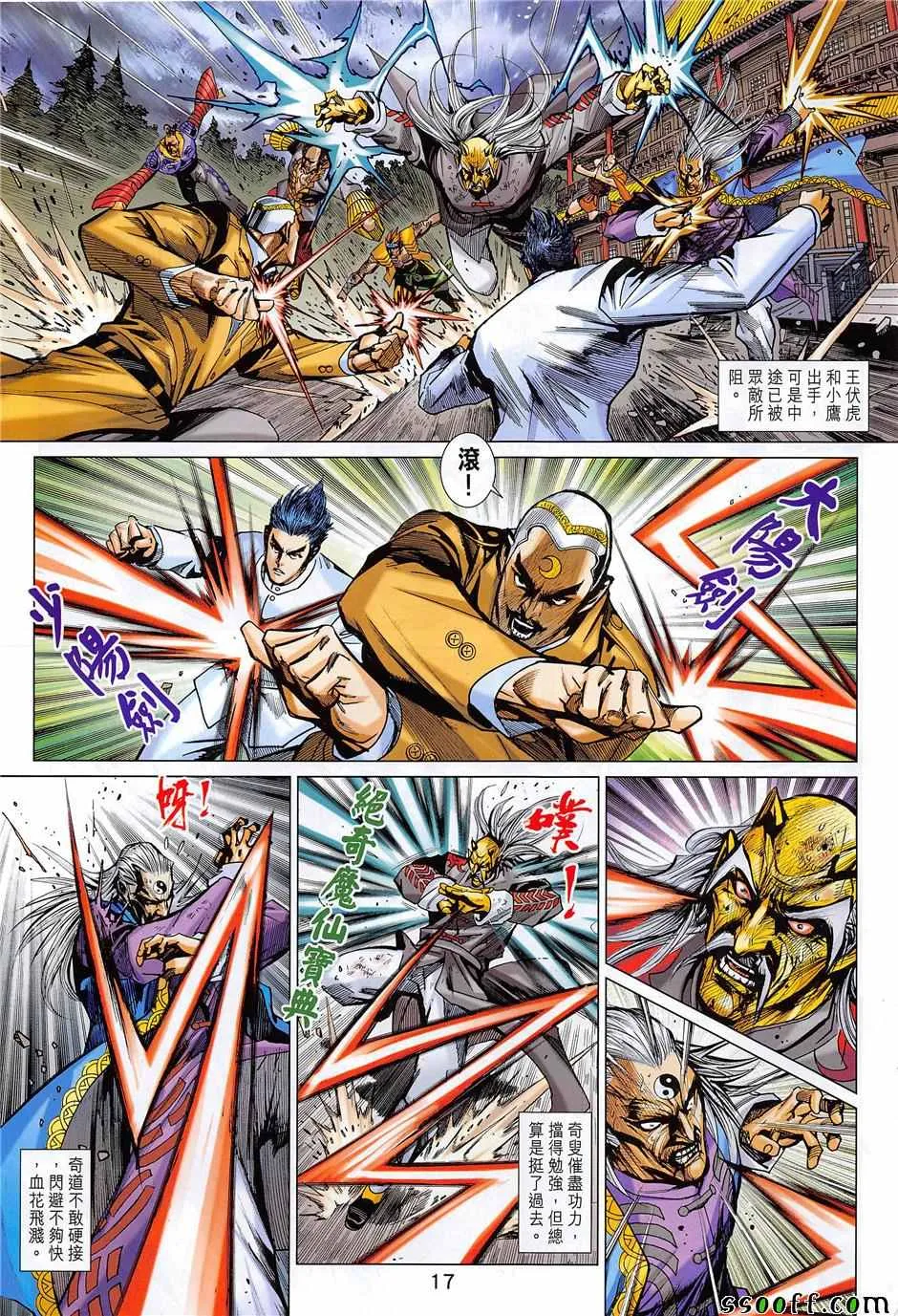 第851回 第17页
