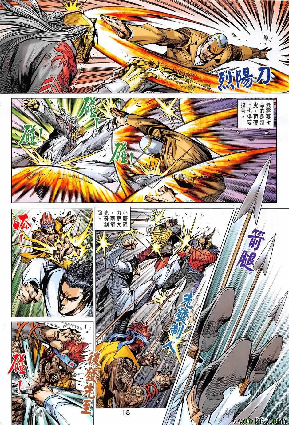 第851回 第18页