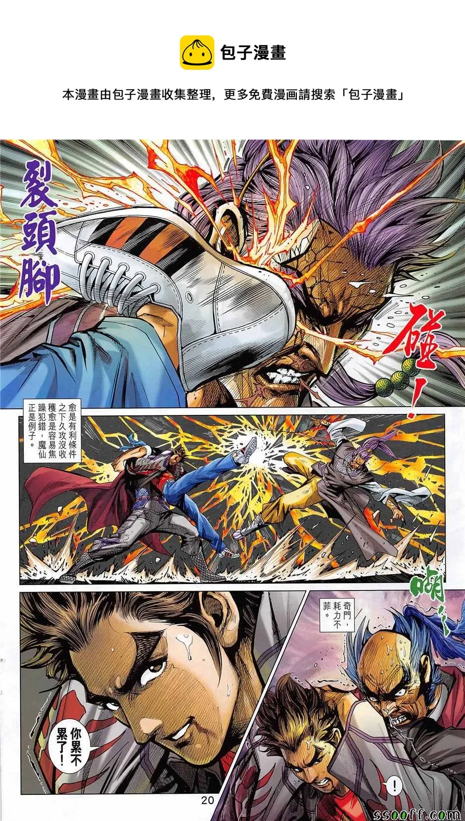 第851回 第20页