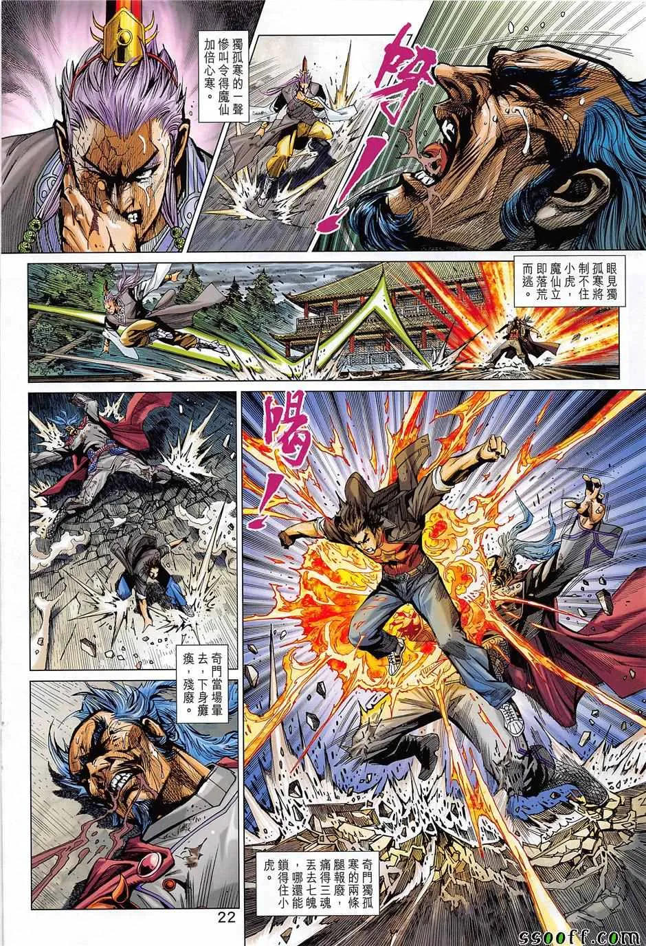 第851回 第22页