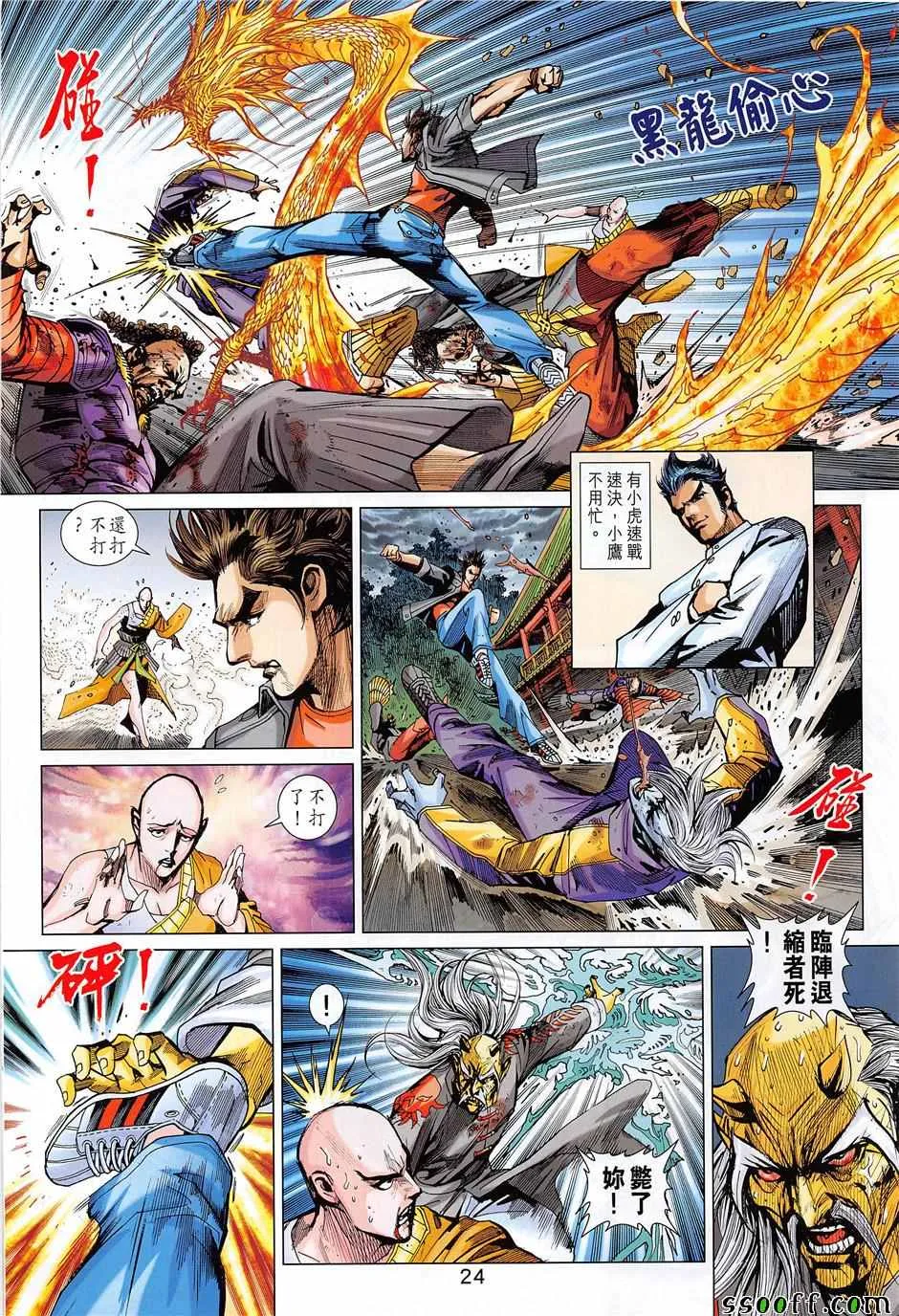 第851回 第24页