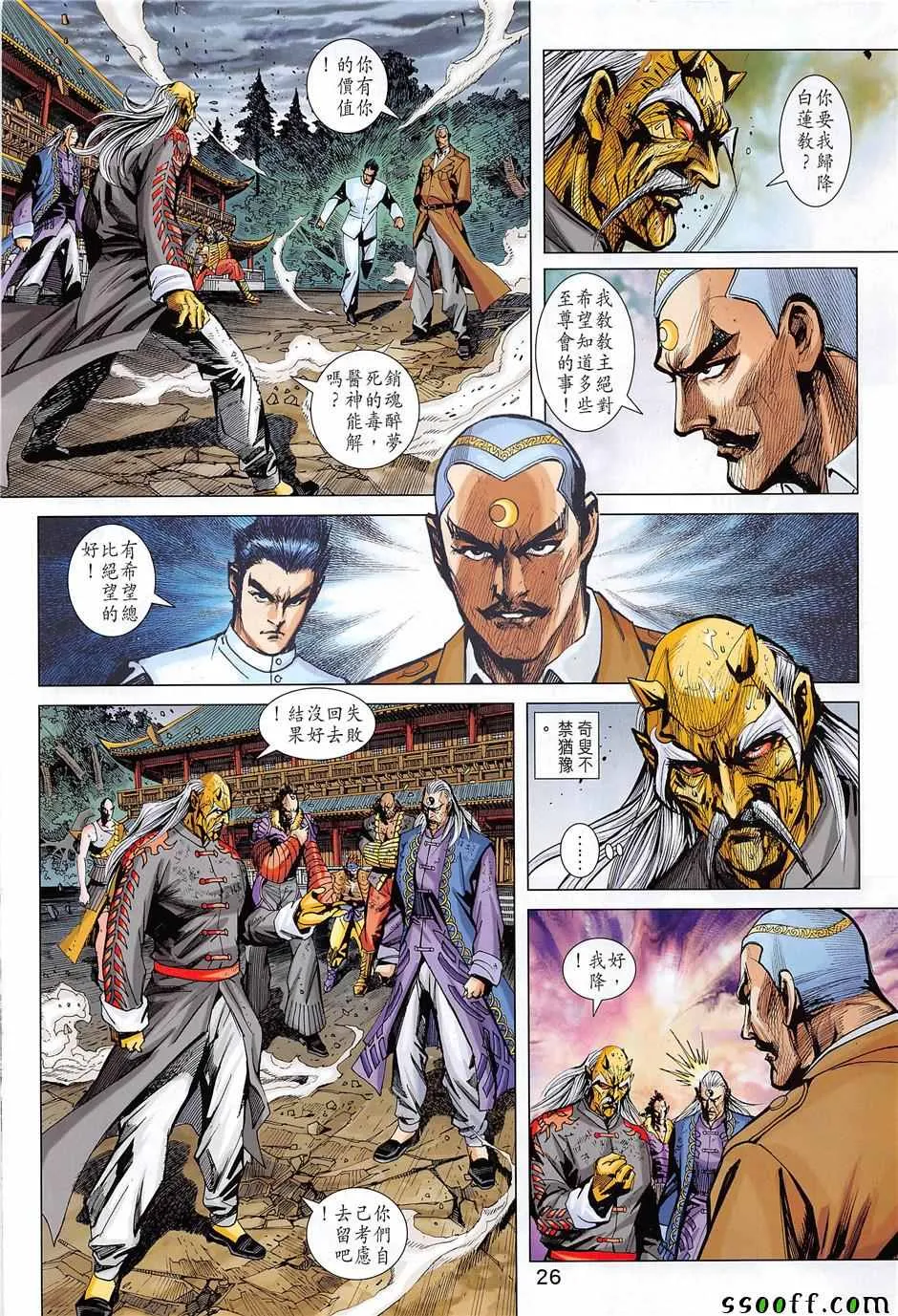 第851回 第26页