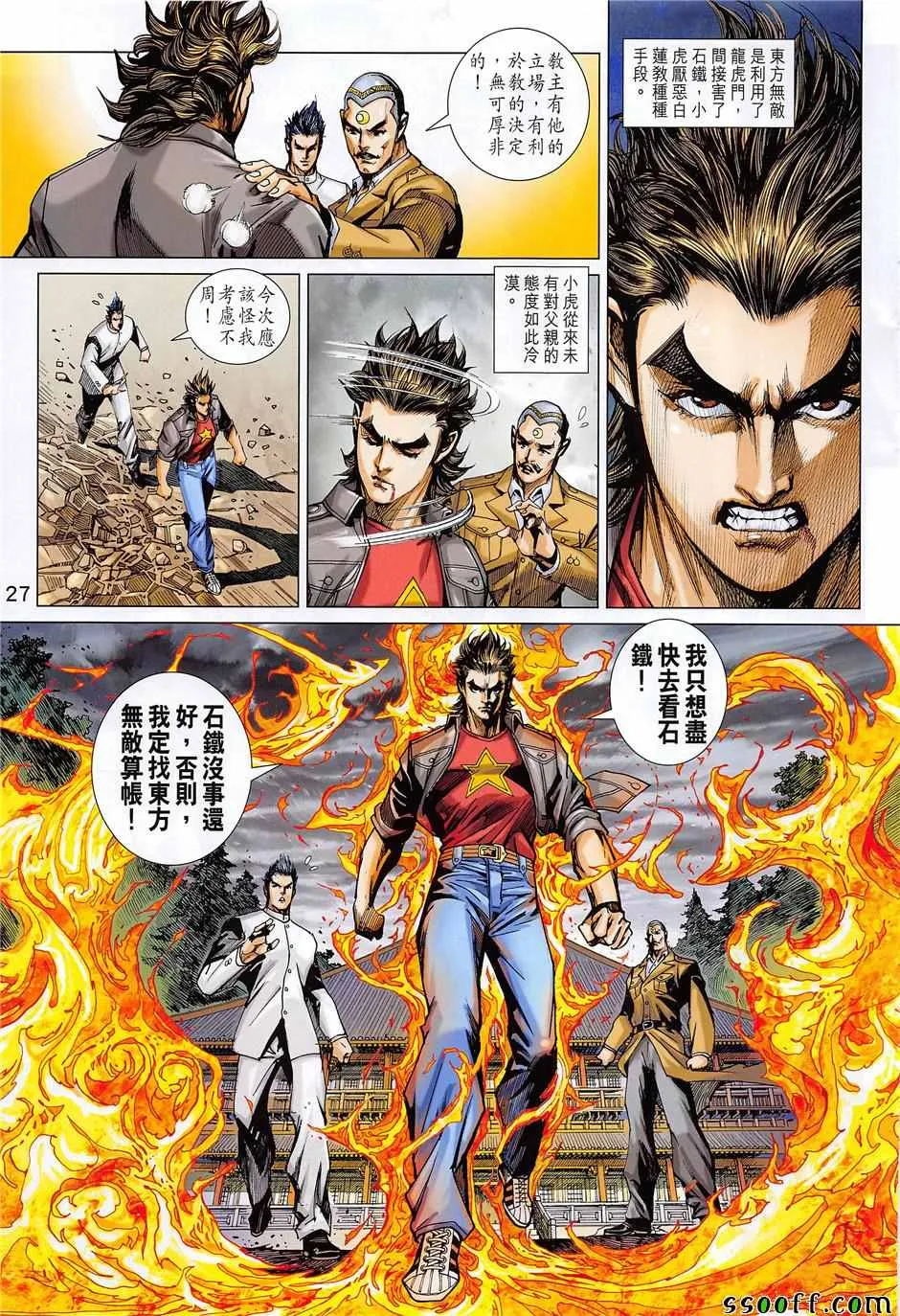 第851回 第27页