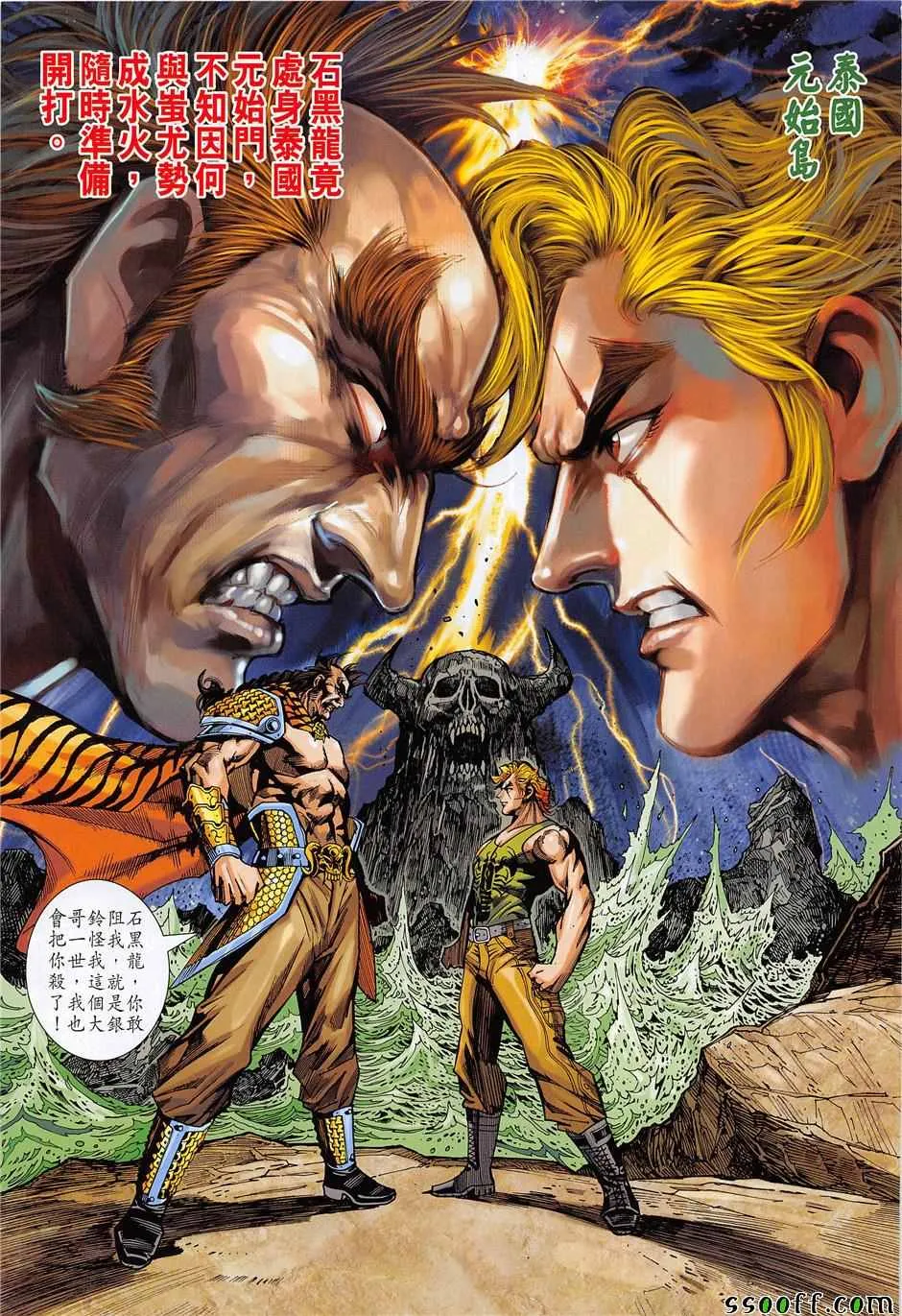 第851回 第31页