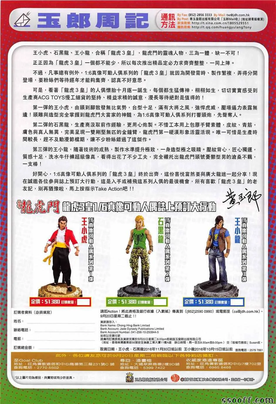 第851回 第33页