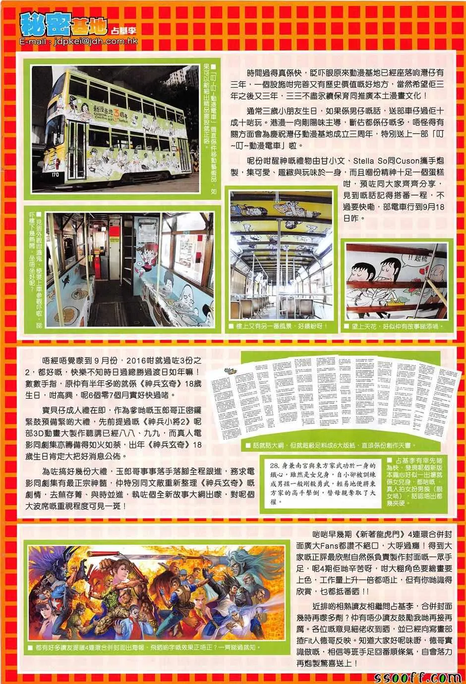 第851回 第34页