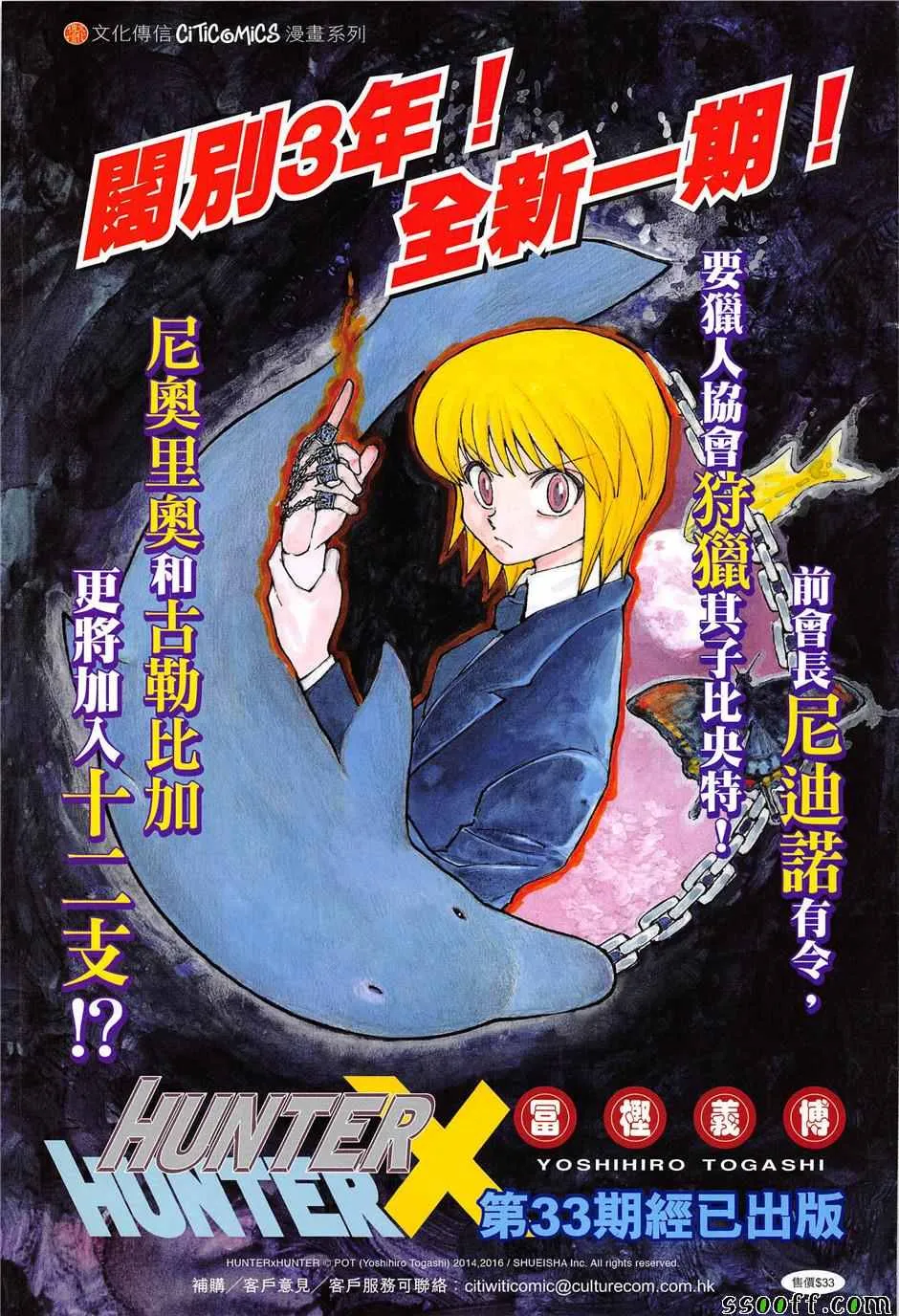 第851回 第35页