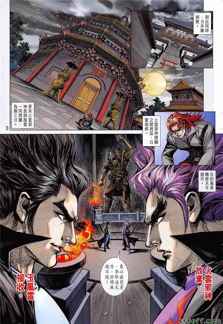 第852回 第3页