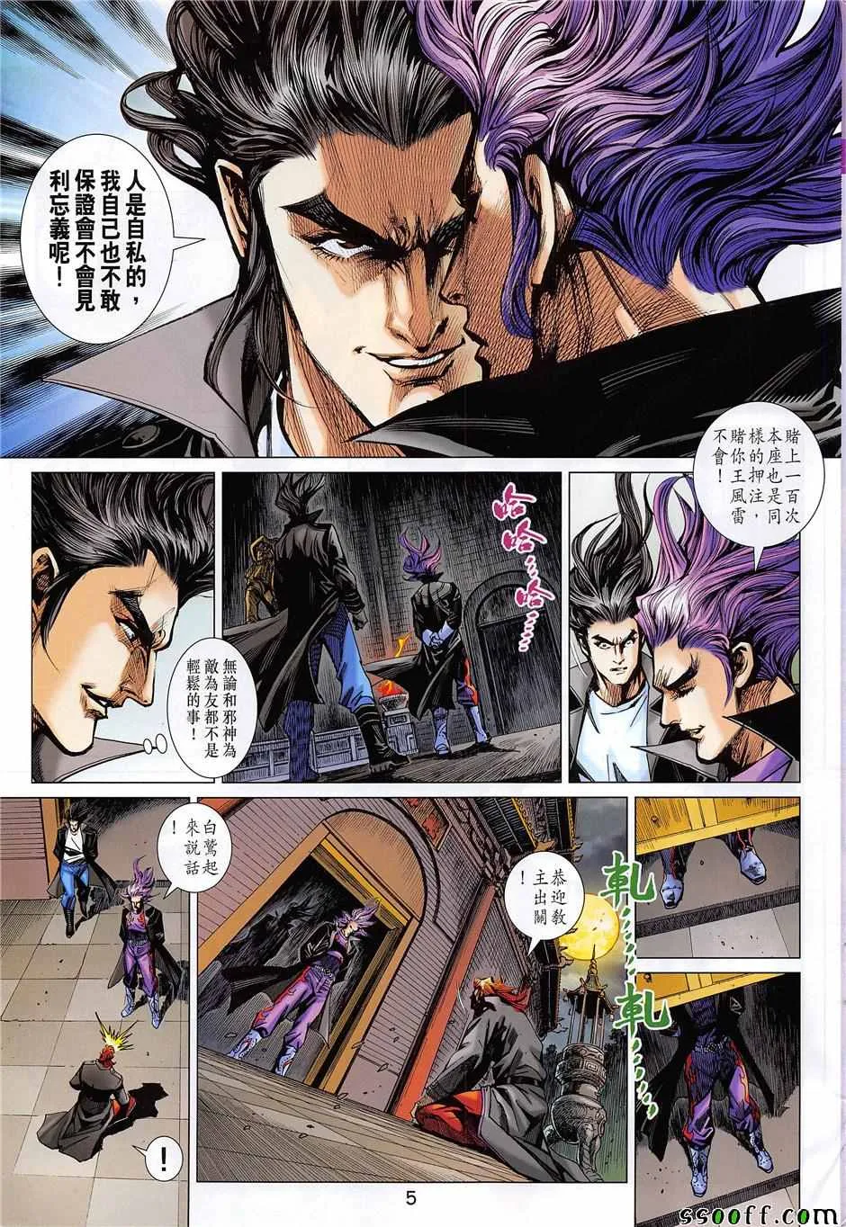 第852回 第5页