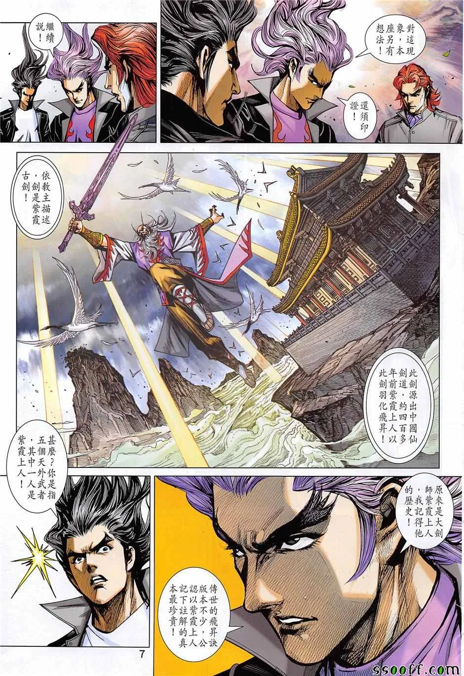 第852回 第7页