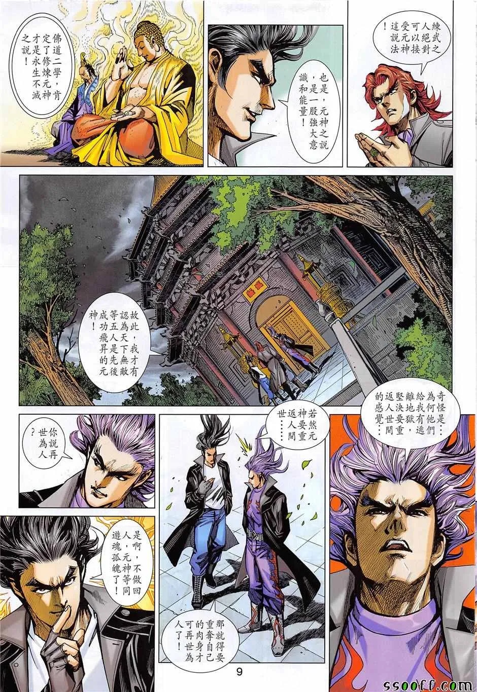 第852回 第9页