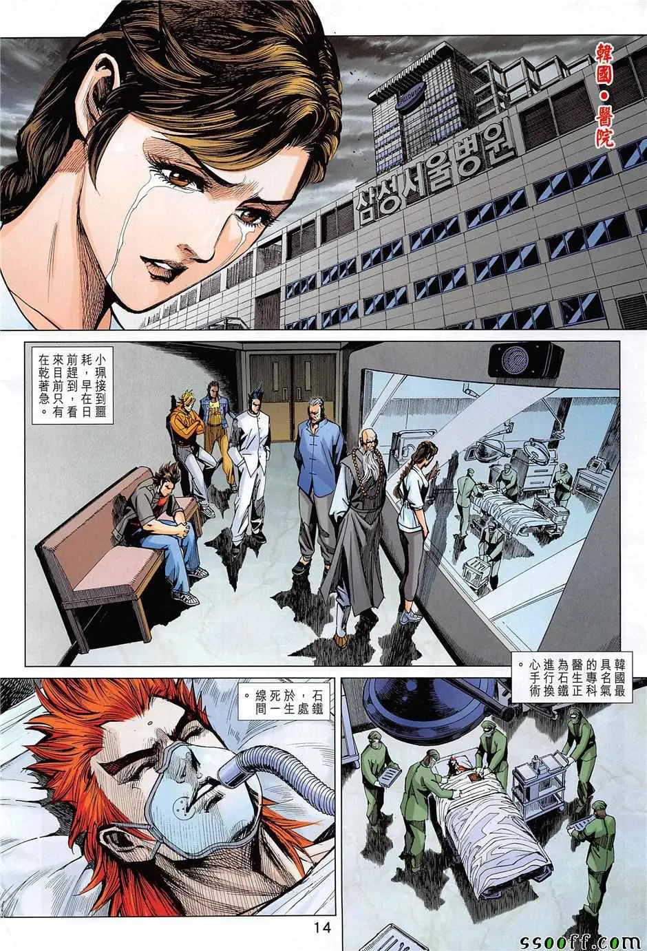 第852回 第14页