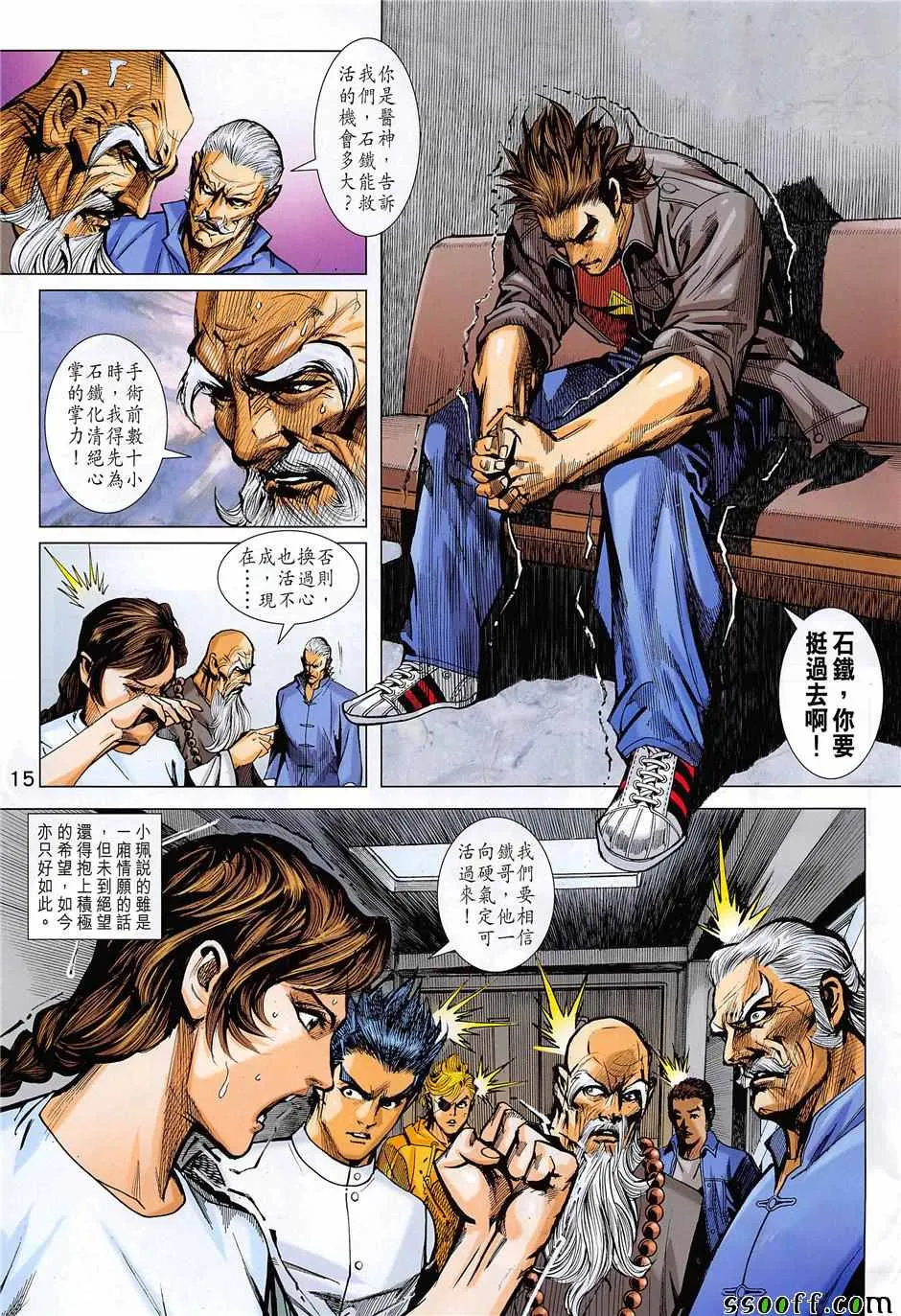 第852回 第15页