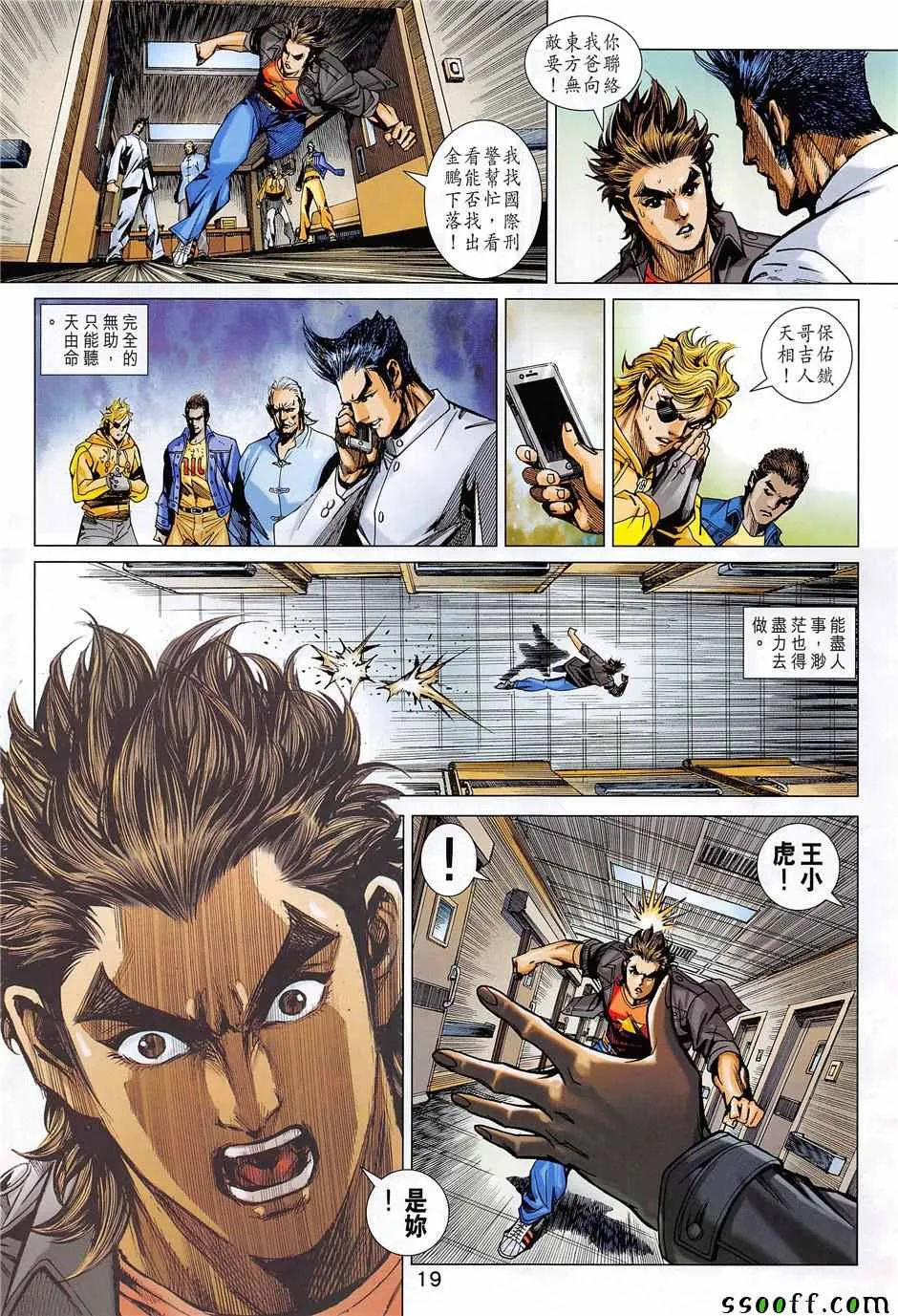第852回 第19页