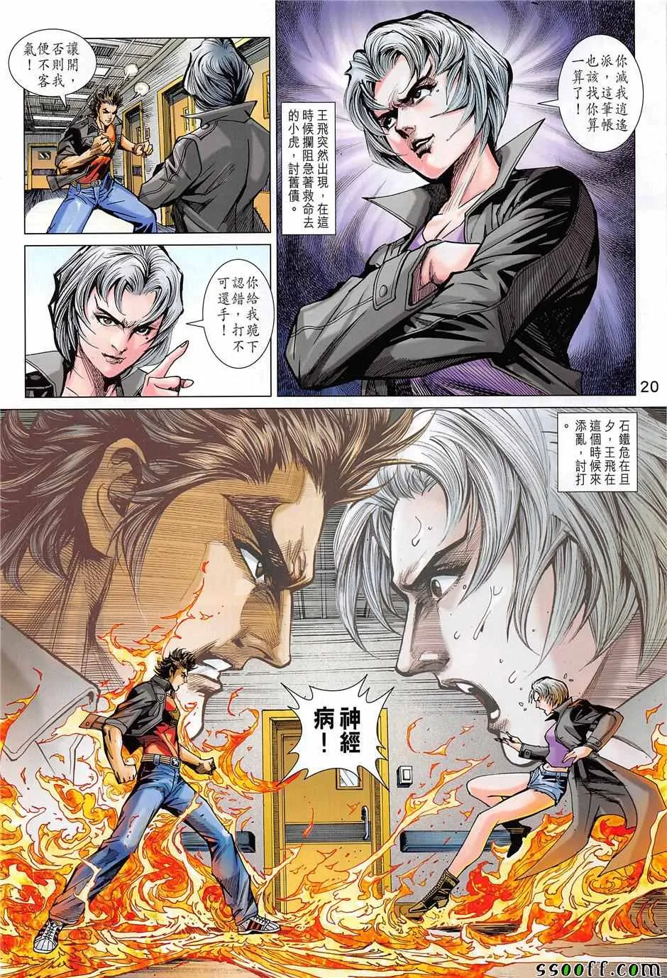 第852回 第20页