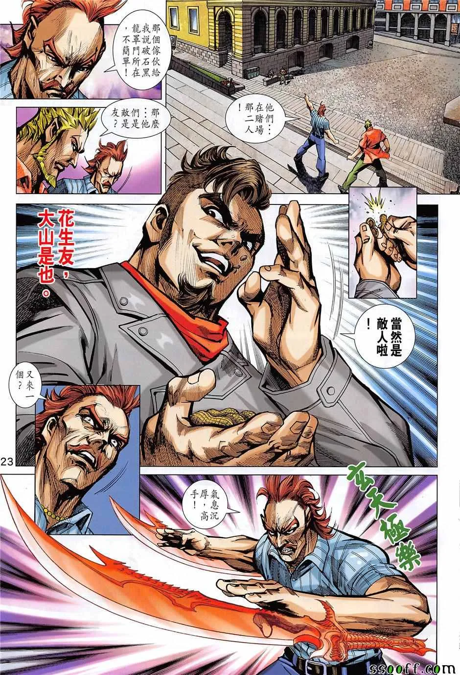 第852回 第23页