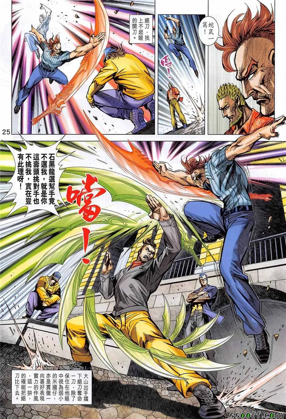 第852回 第25页
