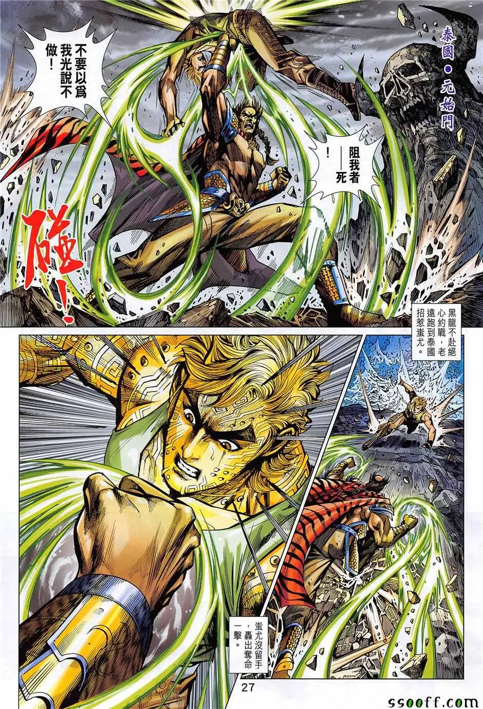 第852回 第27页