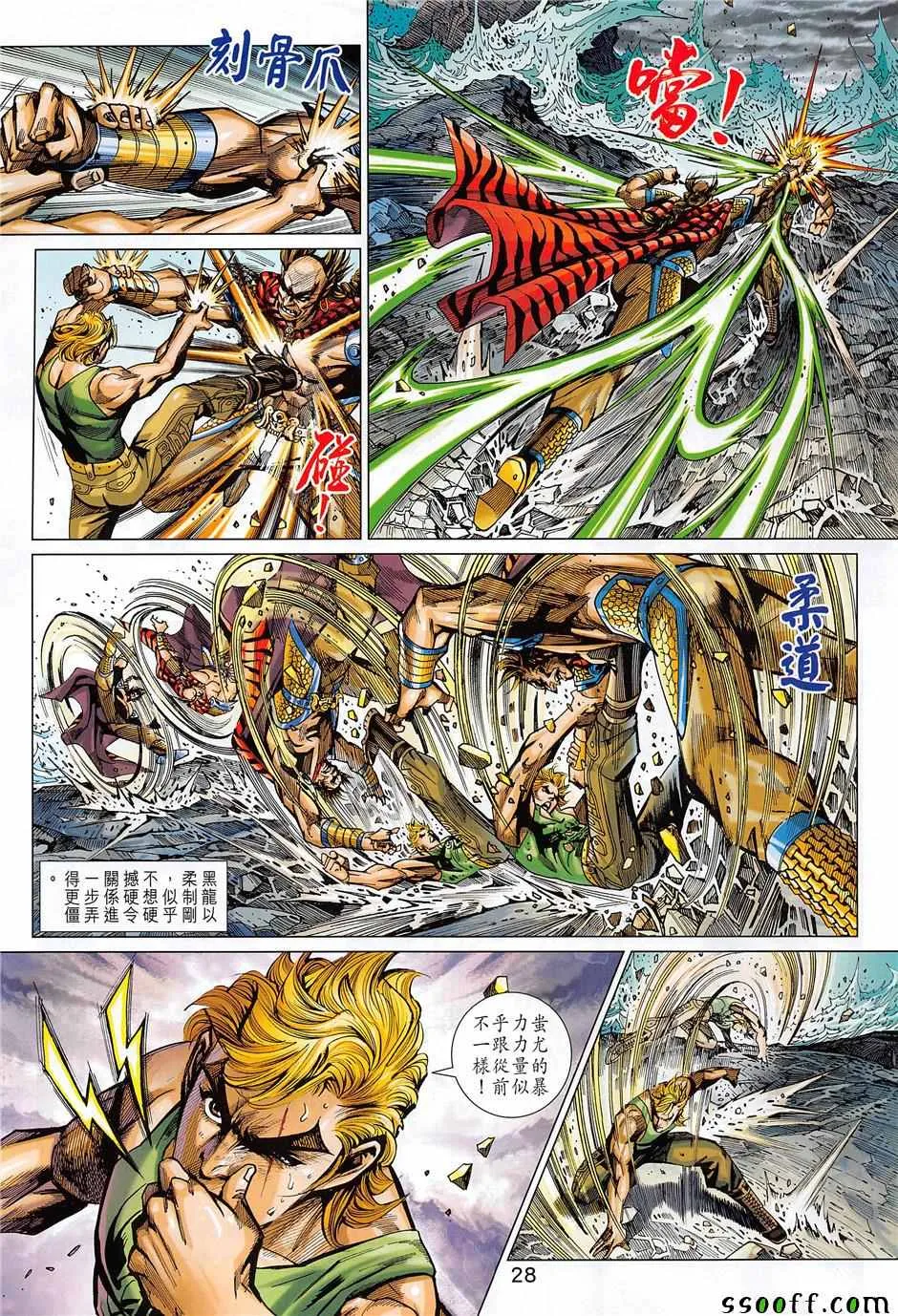 第852回 第28页