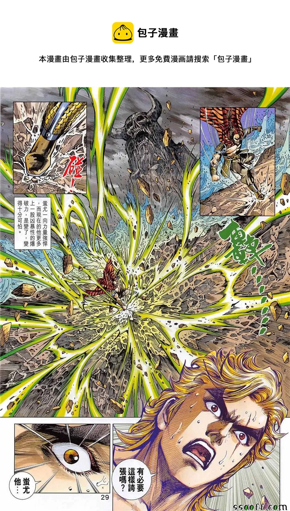 第852回 第29页