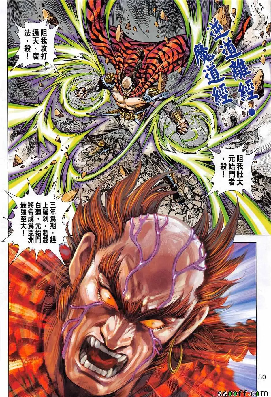 第852回 第30页