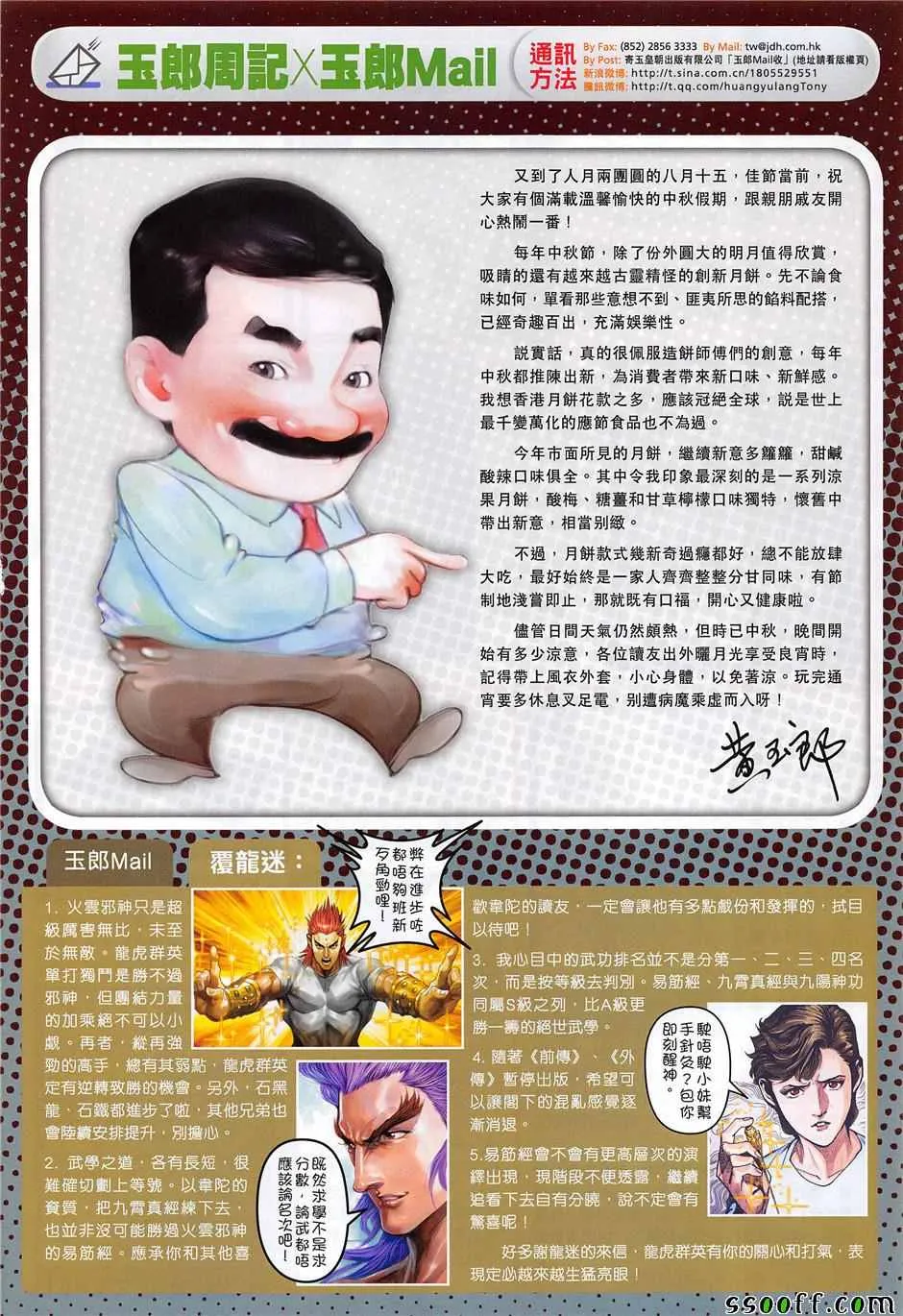 第852回 第33页