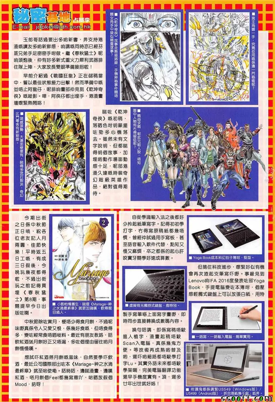 第852回 第34页