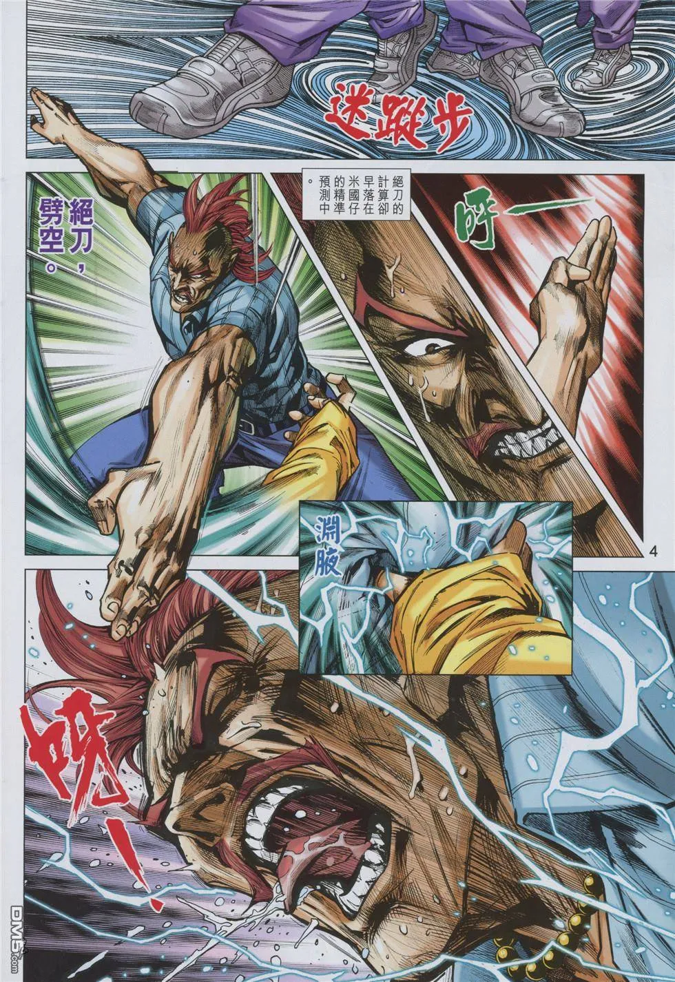 第854回 第4页