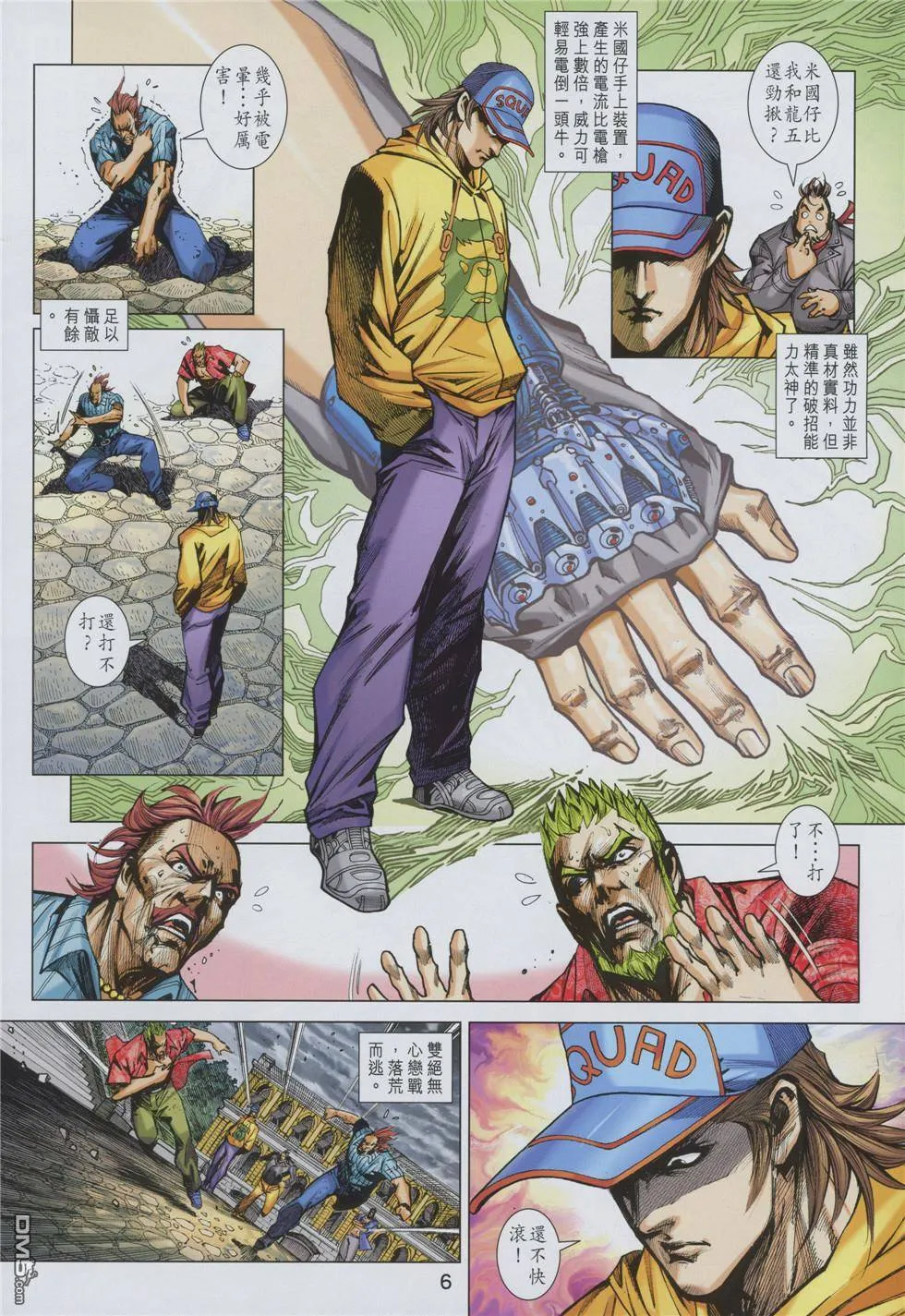 第854回 第6页