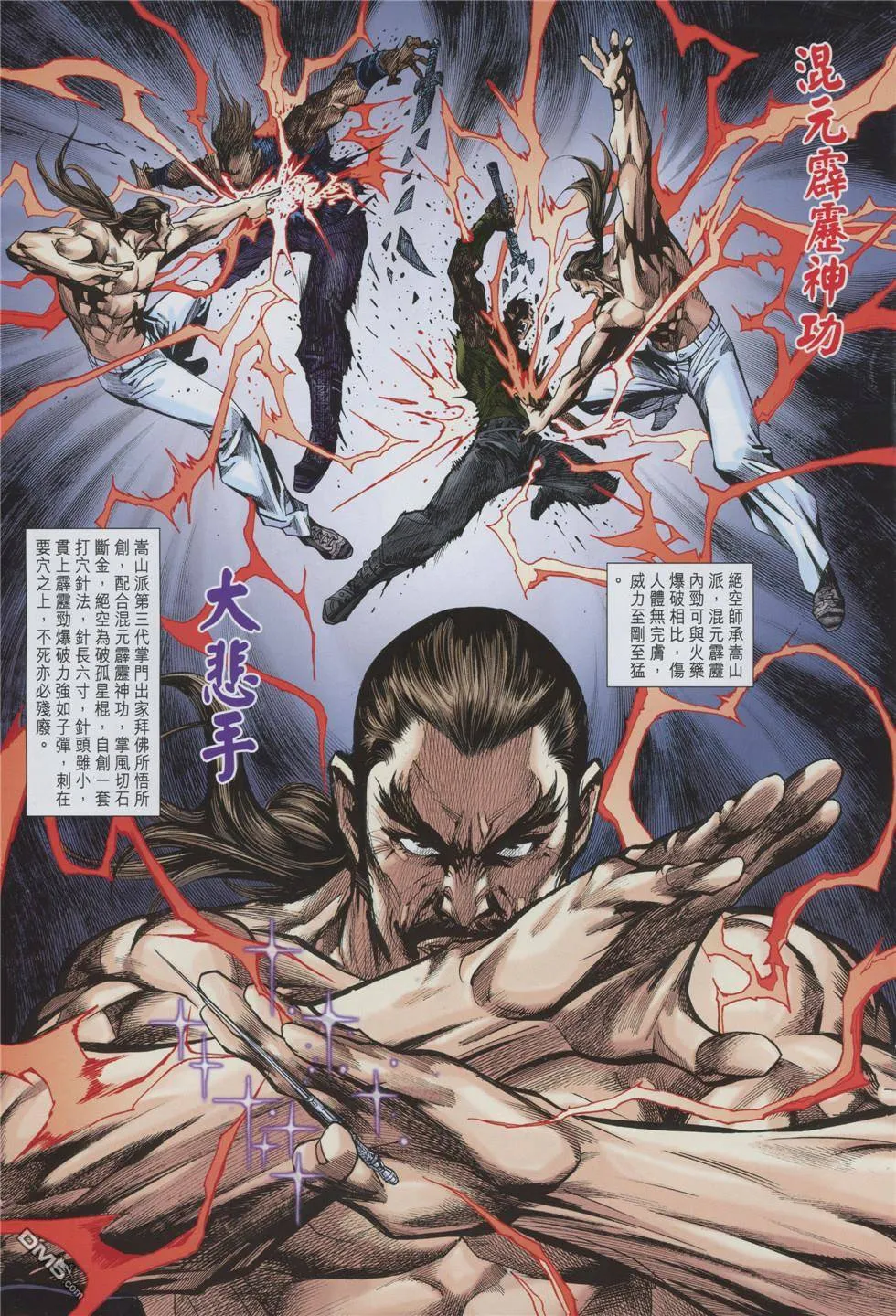 第854回 第11页