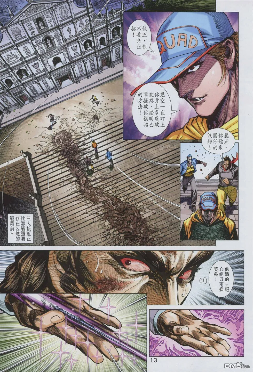 第854回 第13页