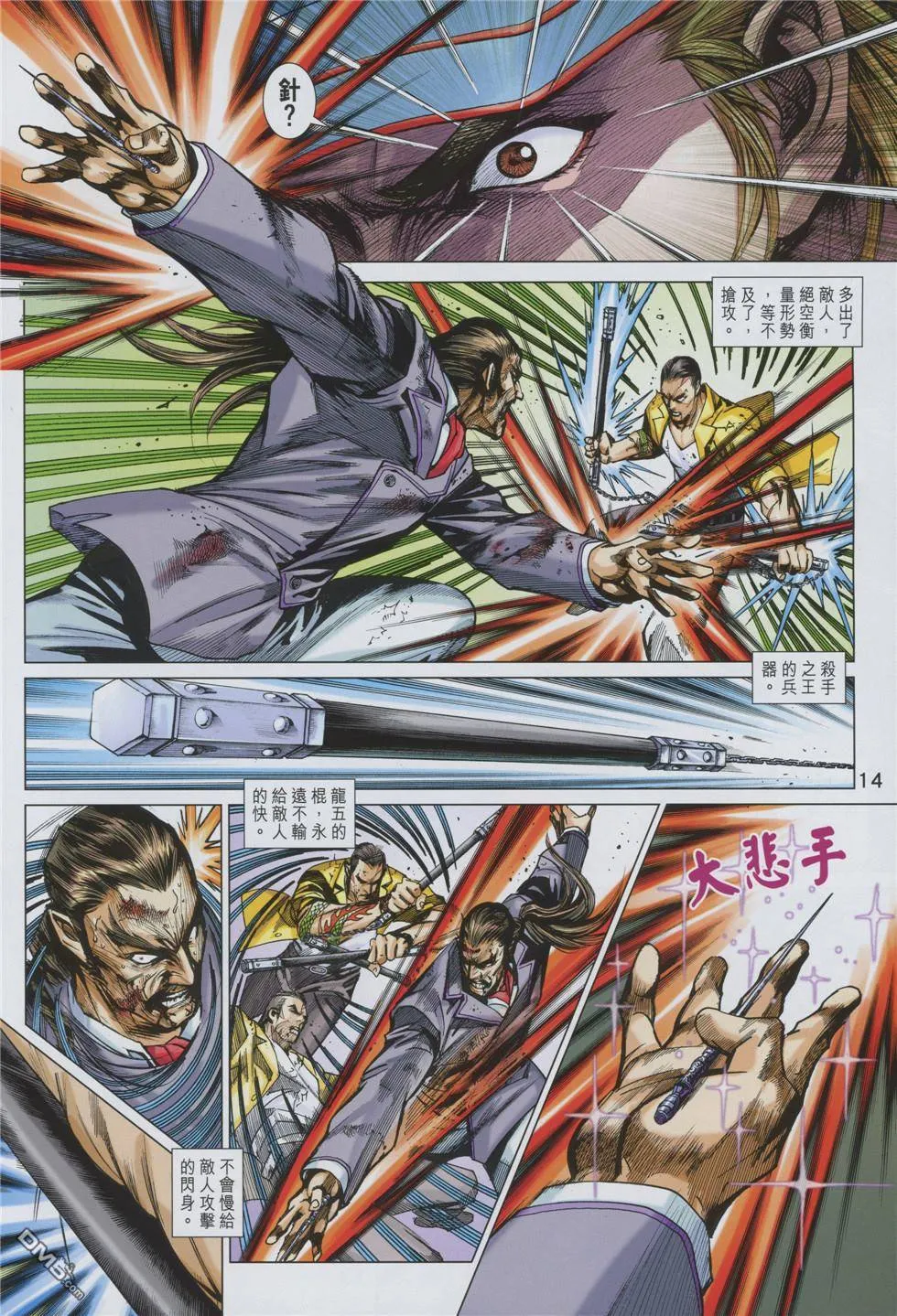 第854回 第14页