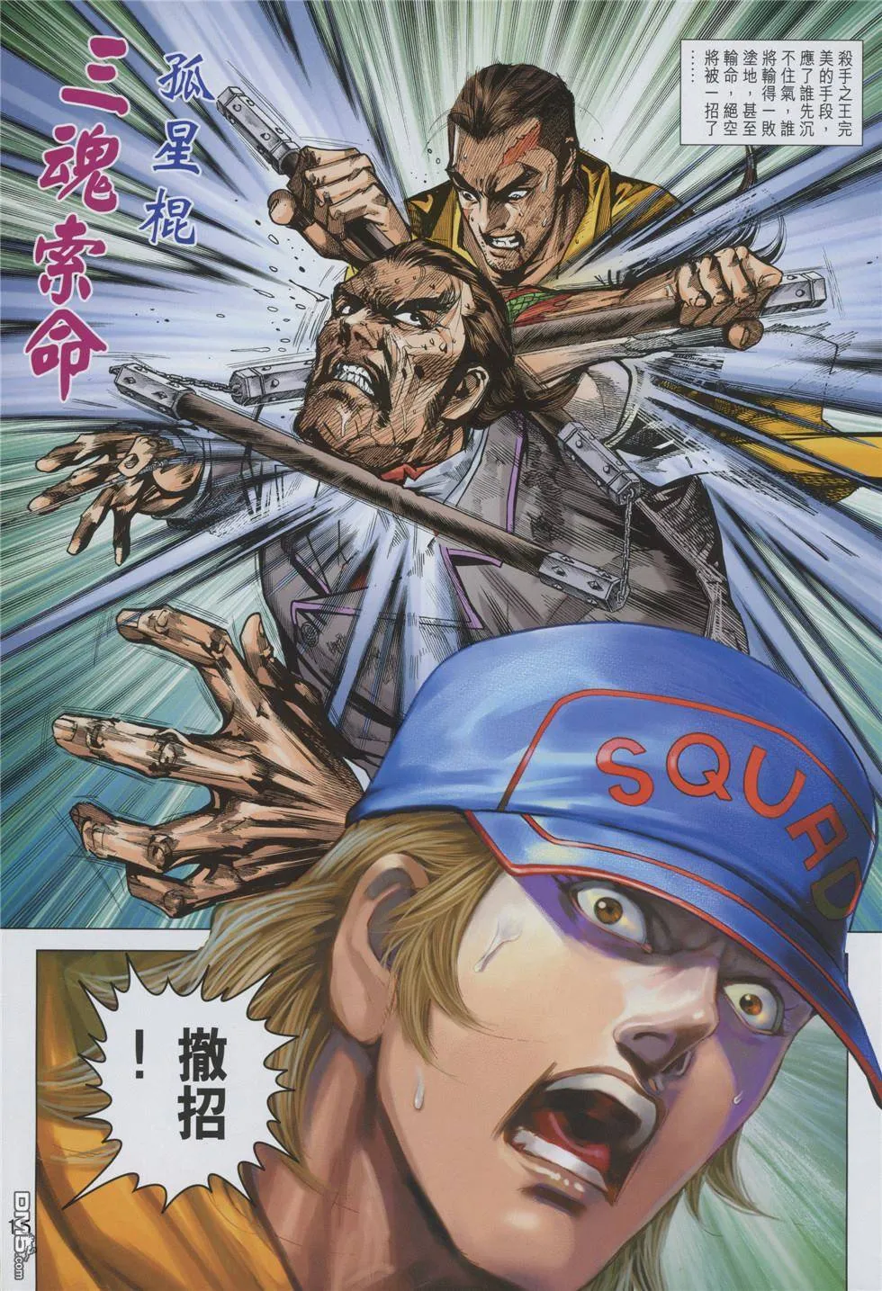 第854回 第15页